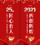 红色简约大气宣传道旗路旗设计
