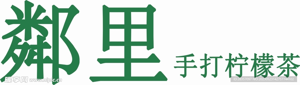 鄰里logo