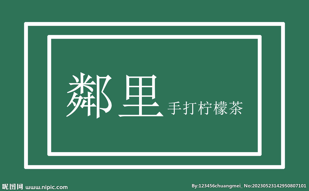 鄰里logo