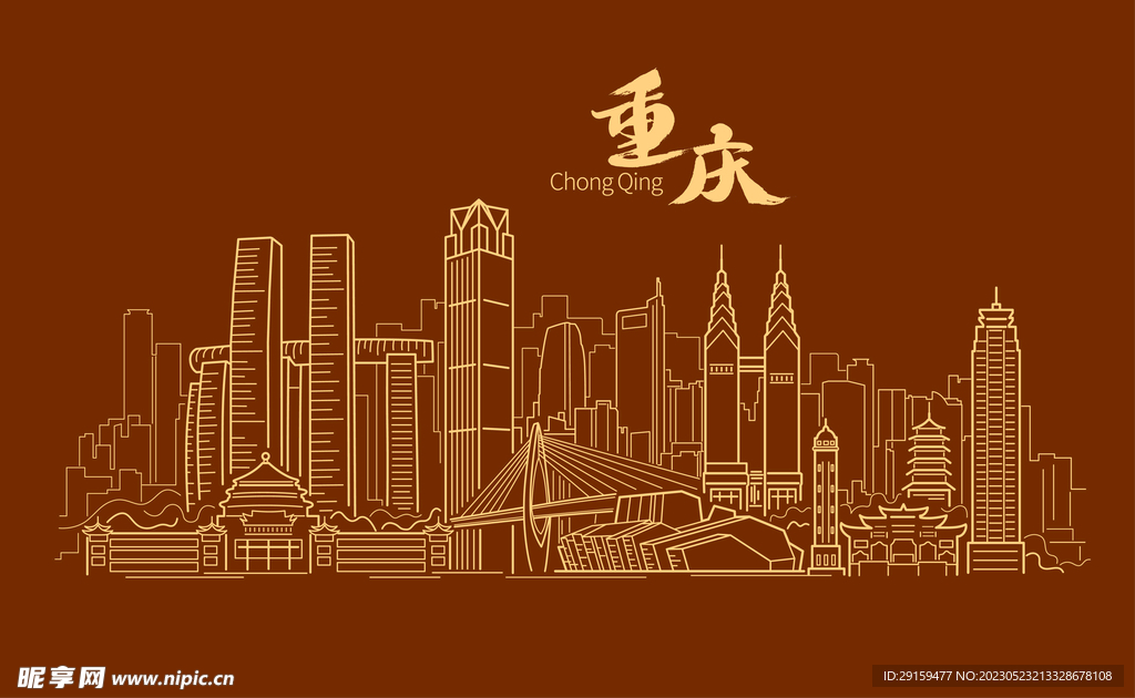 重庆地标 