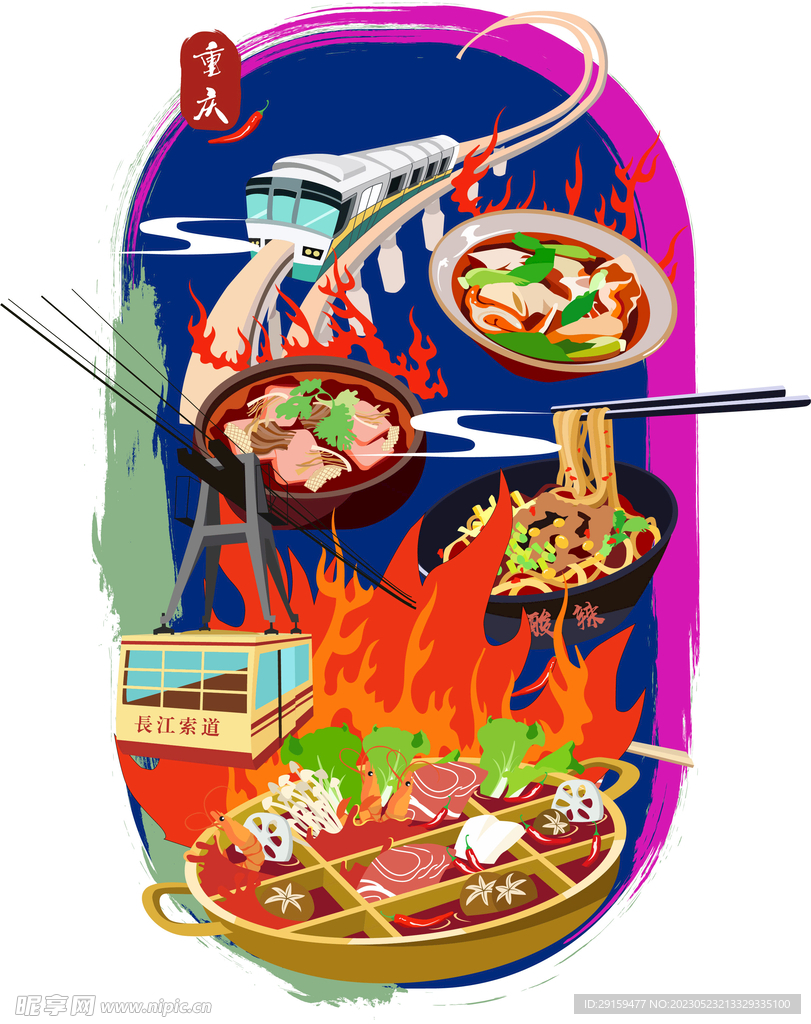 重庆地标 