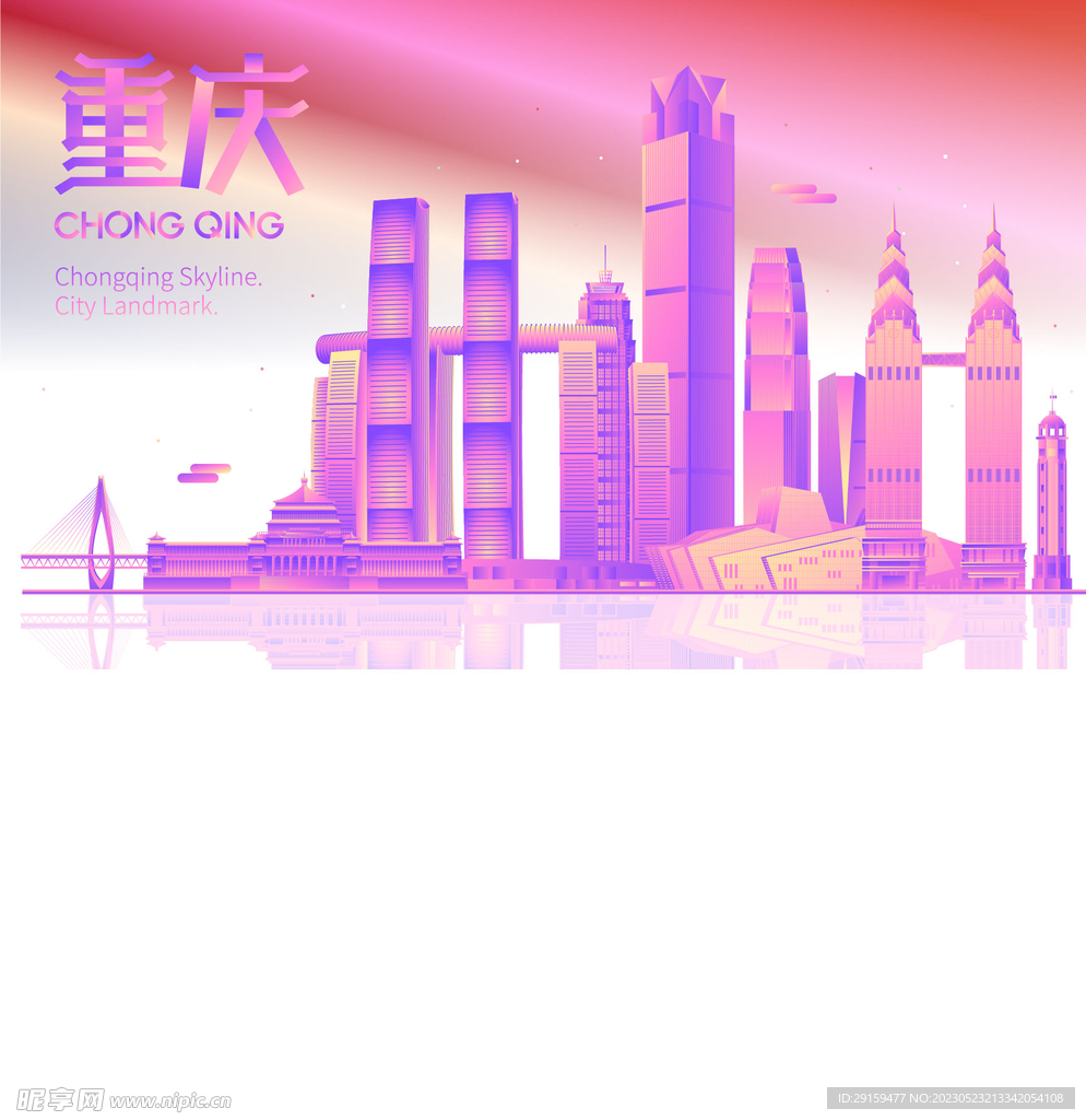 重庆地标 