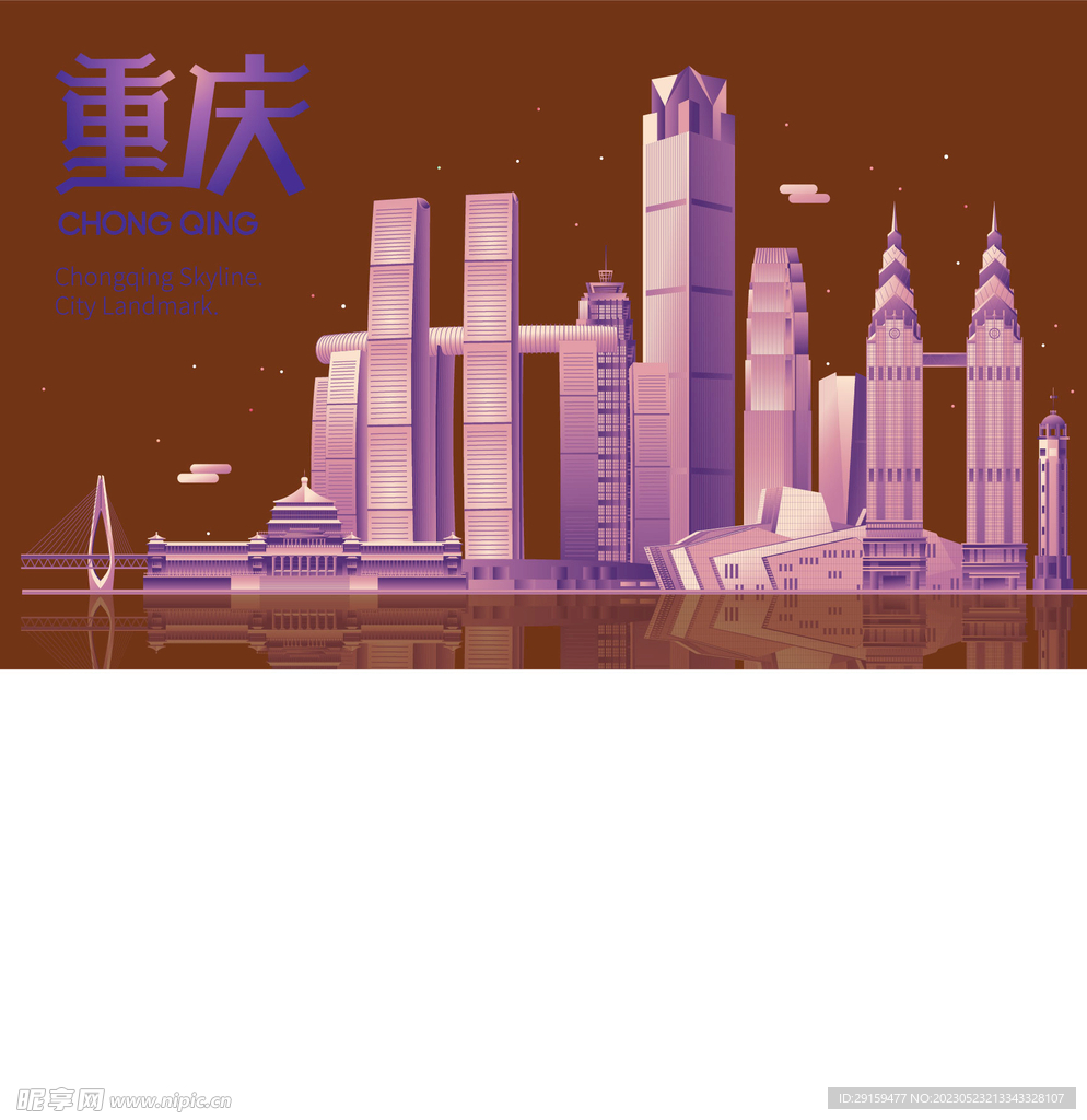 重庆地标 