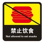 矢量禁止饮食提示牌