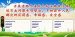 遵守交通法规