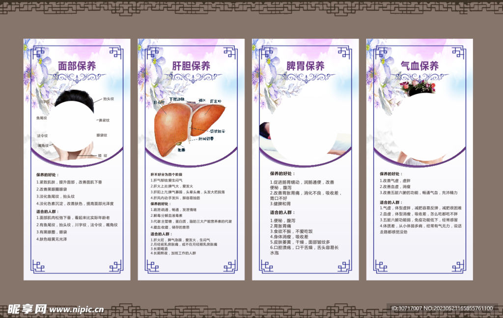 养生馆海报