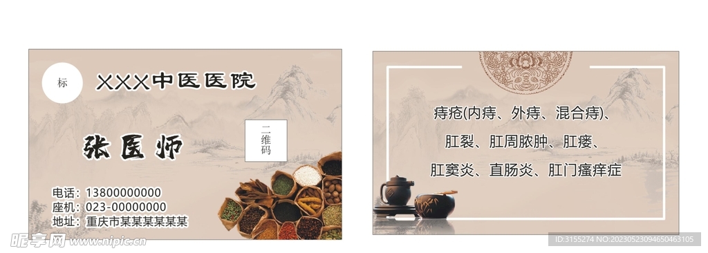 复古名片