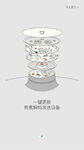 APP引导页         