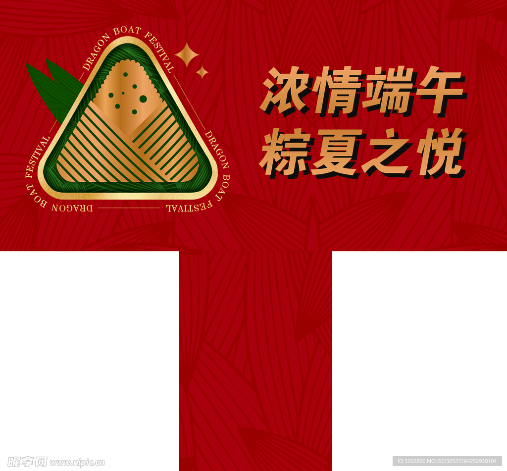 端午
