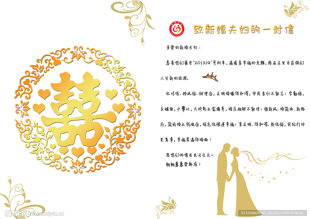 婚礼贺卡