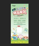 六一儿童节展架