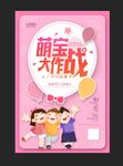 六一儿童节
