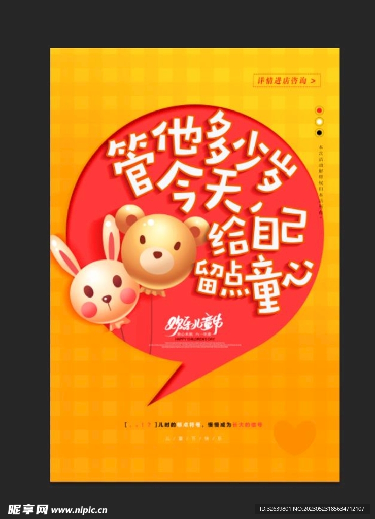 六一儿童节