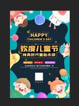 六一儿童节 