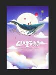 六一儿童节 