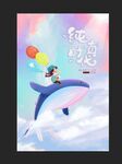 六一儿童节 