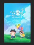 六一儿童节
