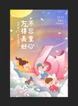 六一儿童节