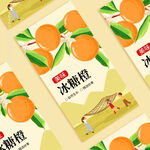 橙子