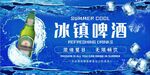 冰镇啤酒