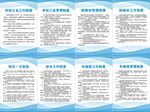 学校工会制度牌