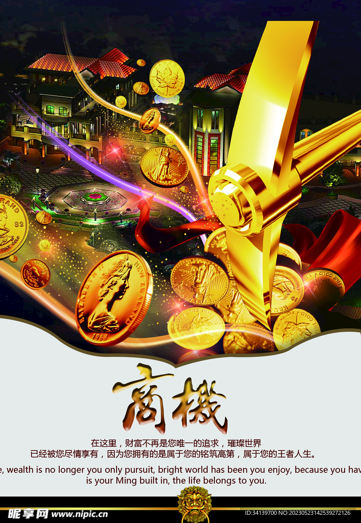  商业地产 