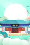 中式插画