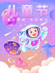 儿童