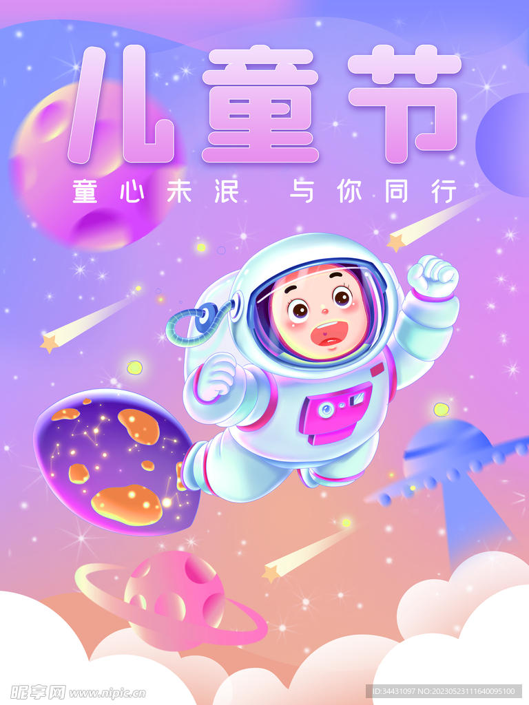 儿童
