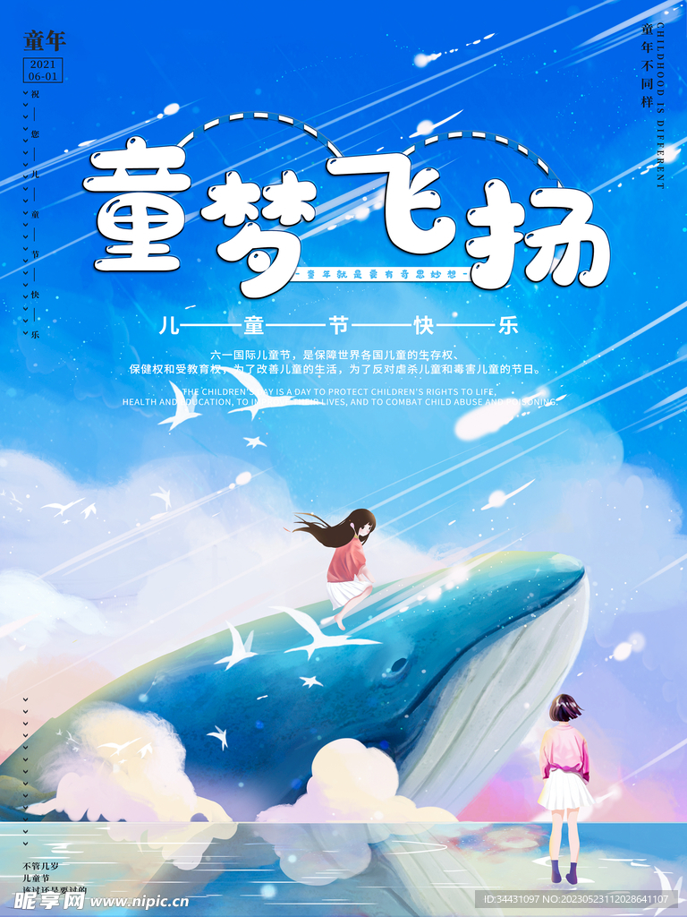 六一