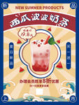 奶茶