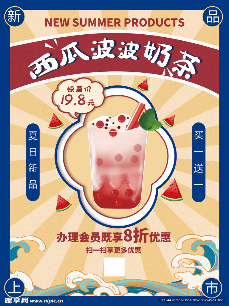 奶茶