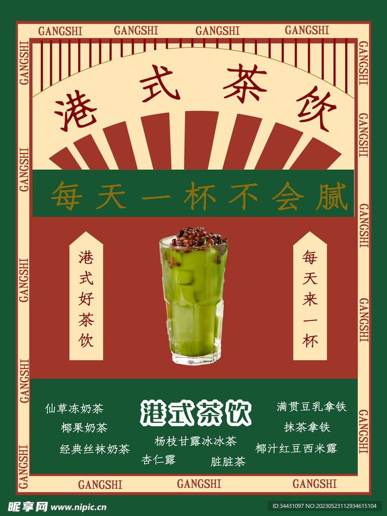 奶茶