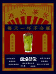 奶茶