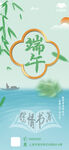 端午节节日海报