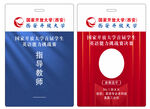 西安开放大学吊牌