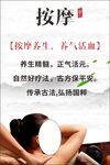 按摩