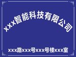 公司户外写真覆kt板