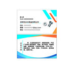 五金制品名片