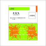 供应链名片