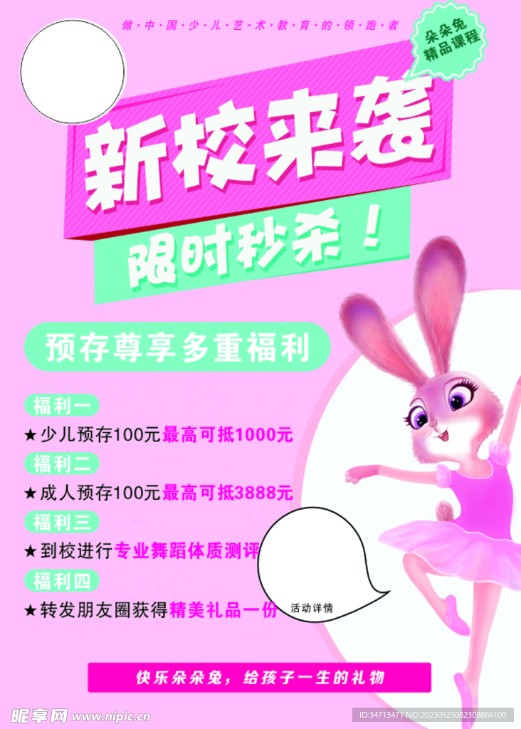 宣传单