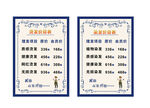 理发染发价目表