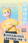 六一展板