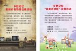 老物件