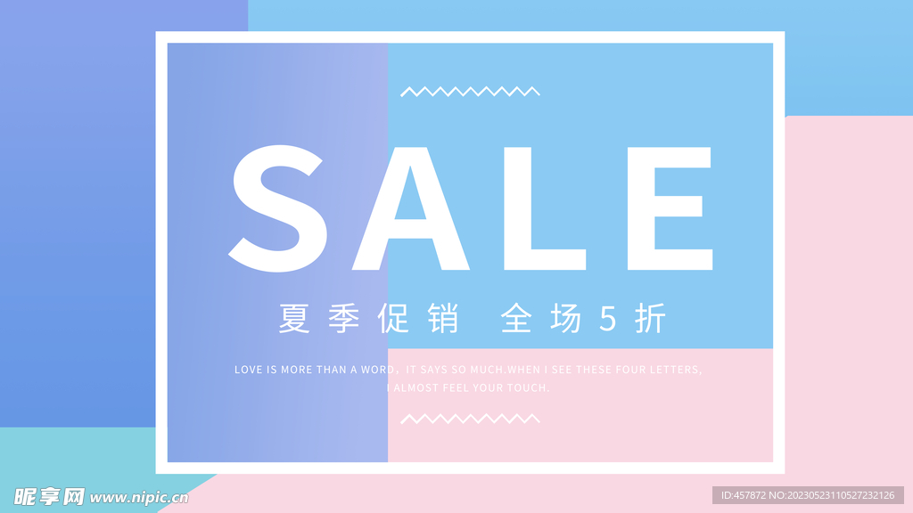 SALEQ销售