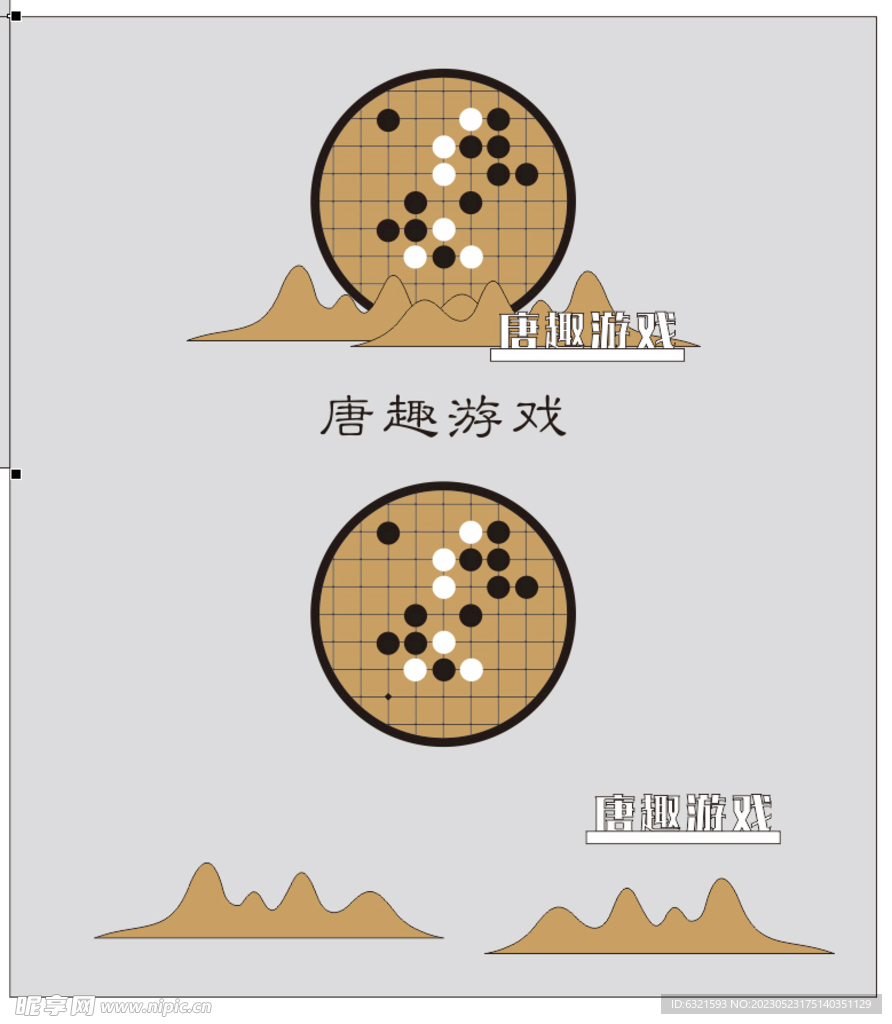 中国传统文化 古代游戏