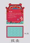 投壶 传统中国文化