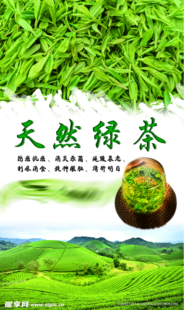 天色绿茶