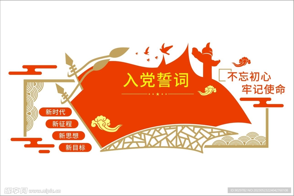 文化墙