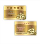 PVC卡商务高档名片